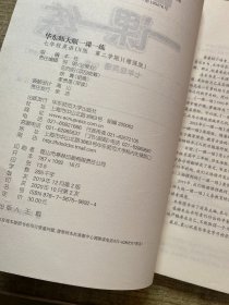 2020春一课一练·N版七年级英语(第二学期）（增强版）