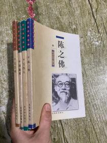 吴昌硕  刘海粟   吴作人  陈之佛