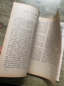 故宫博物院院刊1979.2