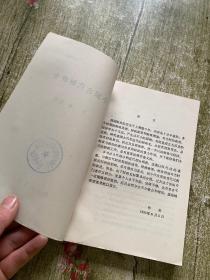 中国古代财政史