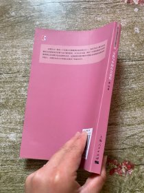 宗教与中国国家安全和对外战略论丛：宗教与中国社会述论