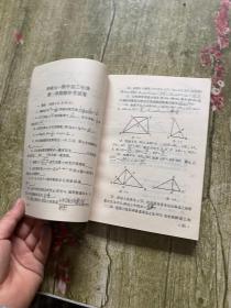 上海十大名牌中学试题精选 初三毕业班 数学