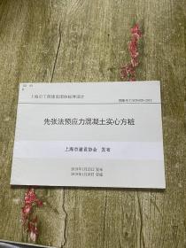 先张法预应力混凝土实心方桩