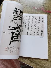 上海市文史研究馆馆员书画作品系列