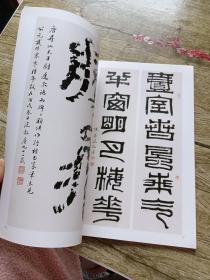 上海市文史研究馆馆员书画作品系列