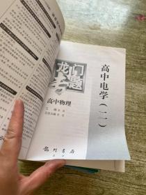 龙门专题 10本合拍