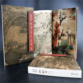 中国历代绘画品类理法研究  桥梁 屋木 舟楫卷