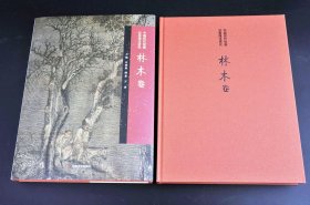 中国历代绘画品类理法研究 林木卷