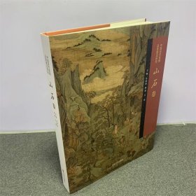 中国历代绘画品类理法研究  山石卷