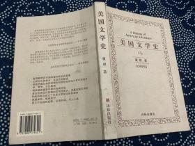 美国文学史 英文版