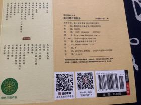 墨点字帖·传世碑帖精选4:集王羲之圣教序(毛笔行书书法字帖)