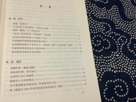 萌动 不一样的十年 作者签赠本（2020年一版一印）湘潭大学出版社