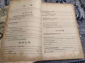 新华月报 1962年5-12期【8本合售】中华人民共和国第二届全国人民代表大会第三次会议、团结奋斗争取新胜利、纪念伟大的诗人杜甫