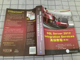 SQL Server 2012 Integration Services 高级教程