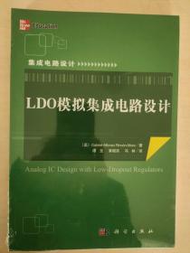 LDO模拟集成电路设计（实际定价59元）