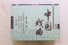 中国戏曲连环画收藏本（全30册）