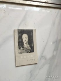莱布尼茨