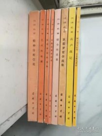狄德罗哲学选集