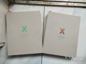 性欲和性行为：一种批判理论的99条断想(上下全2册)