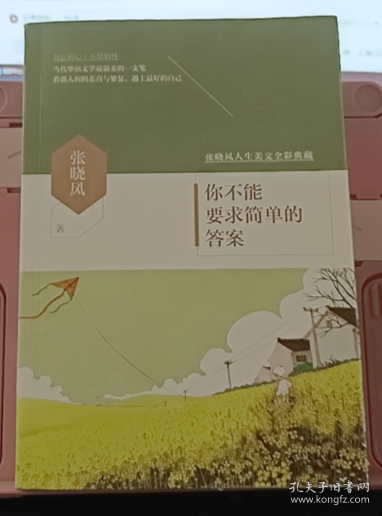 你不能要求简单的答案