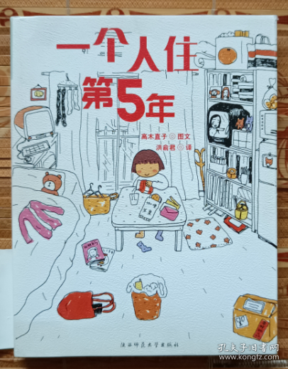 人气绘本天后高木直子作品典藏（全6册）