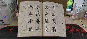 王铎行书临帖指导