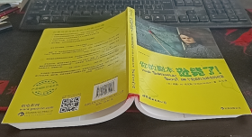 你的剧本逊毙了！：100个化腐朽为神奇的对策