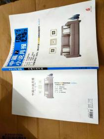 北京文学选刊 中篇小说月报 2010年总第91期