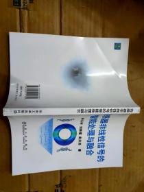 传感器非线性信号的智能处理与融合