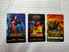 魔兽世界 游戏卡（4张）