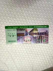 南京路步行街观光巴士观光游览车票（1张）