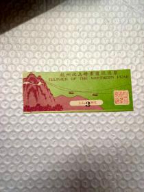杭州北高峰索道旅游票（1张）