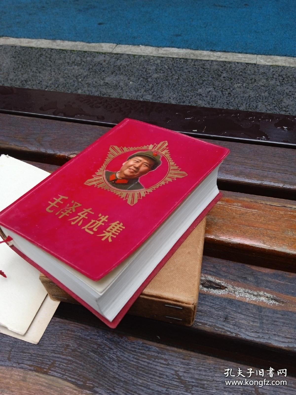 毛泽东选集，全一册，战士版主席军装像，真正库存，有合格证