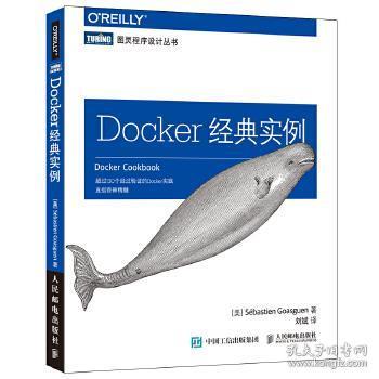 Docker经典实例