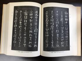 书谱续书谱之研究 极其稀少的1973年的初版初刷