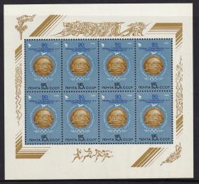 苏联邮票1986年第一届现代奥运会90周年 金牌 全新小版张