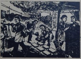 【88-19】1960年代黑白木刻版画《公社砖瓦厂》，反映历史，值得收藏。