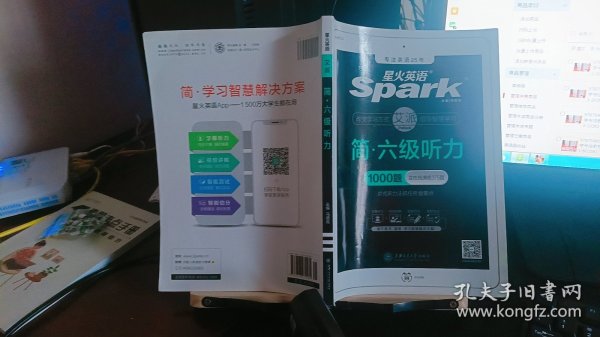 星火英语六级听力专项训练备考20年9月大学英语6级听力强化练习1000题搭六级真题词汇阅读理解写