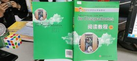 9787549302161閱讀教程. 下