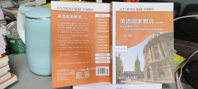 9787513529419高等学校英语拓展系列教程：英语国家概况（修订版）