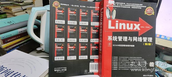 Linux系统管理与网络管理