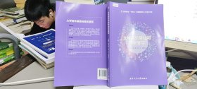 9721561224193大学英语基础与音乐鉴赏