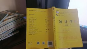 9787300293103统计学（第8版）（）；，国家统计局优秀统计教材）