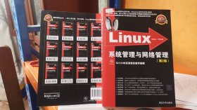 Linux系统管理与网络管理