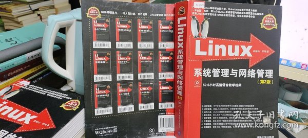 Linux系统管理与网络管理