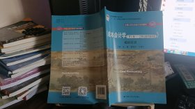 9787300292007成本会计学（第9版·立体化数字教材版）（中国人民大学会计系列教材；国家级教学成果奖；）