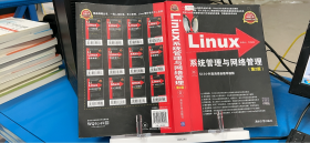 Linux系统管理与网络管理