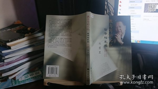 教与写的记忆：信号与系统评注