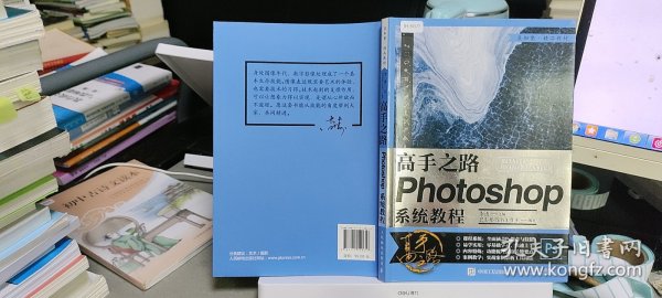 高手之路 Photoshop系统教程