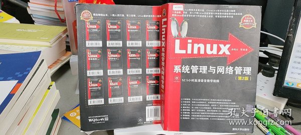 Linux系统管理与网络管理